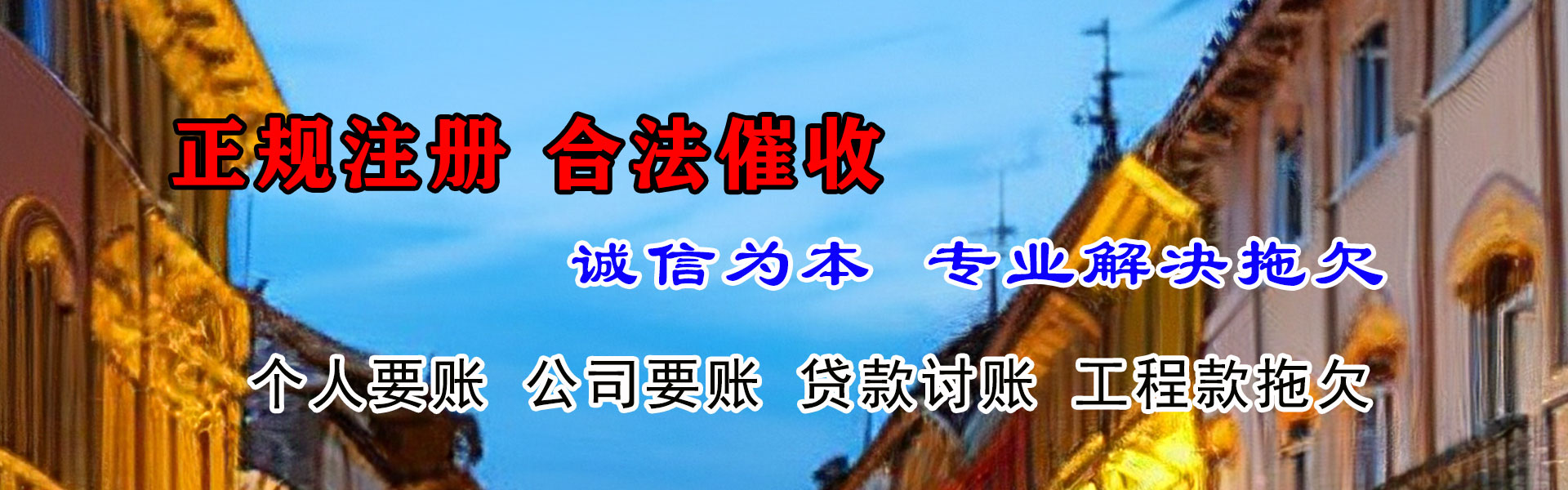 相城讨账公司